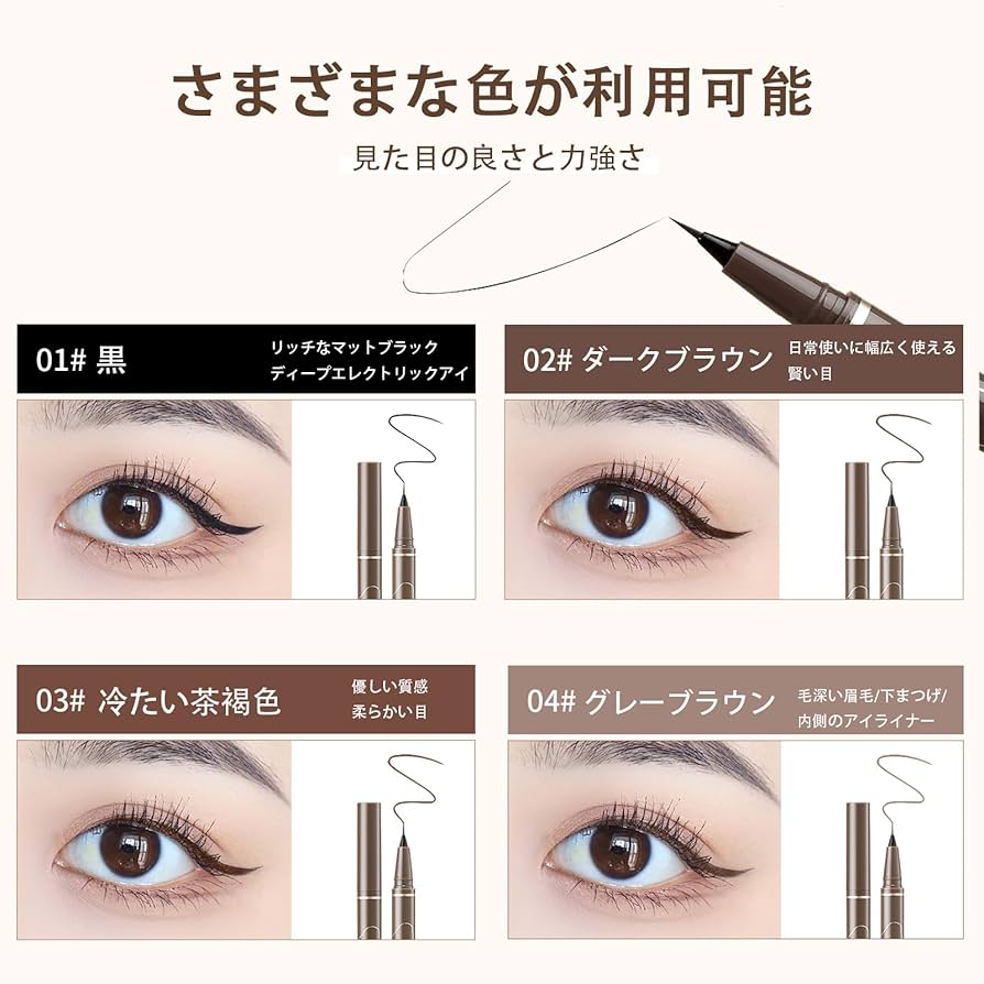 Amazon | Lynlyulinger アイライナー 極細0.014mm リキッドアイ